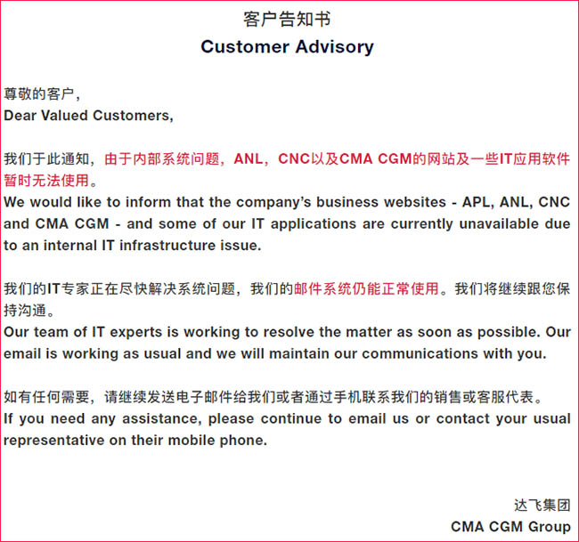 達(dá)飛輪船官網(wǎng)無法訪問通知,疑遭到黑客攻擊