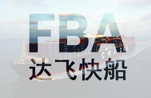 達(dá)飛快船鹽田寧波到洛杉磯12天到港