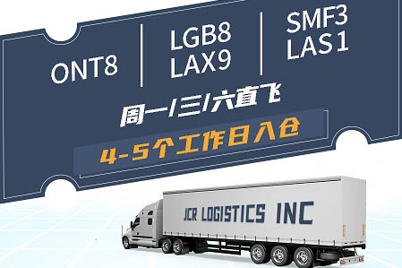 FBA空卡每個周一、三、六直飛美國