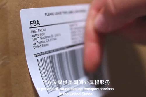 美國尾程代理服務