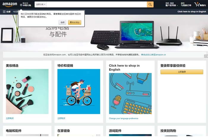 亞馬遜美國站平臺