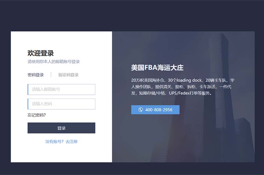 UPS/FedEx打單系統