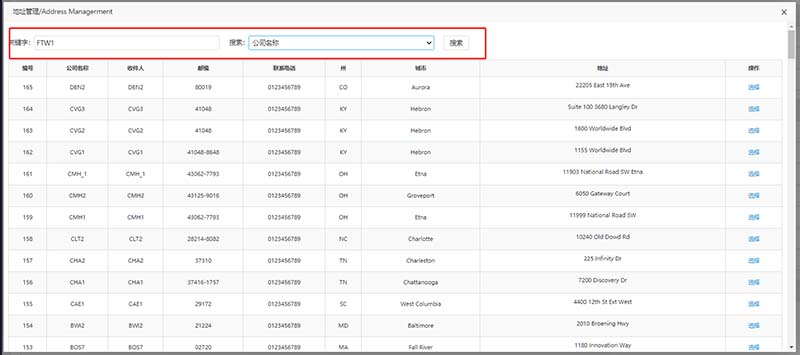 FBA地址可以點藍色按鈕，可以輸入FBA倉庫代碼選擇需要的FBA地址