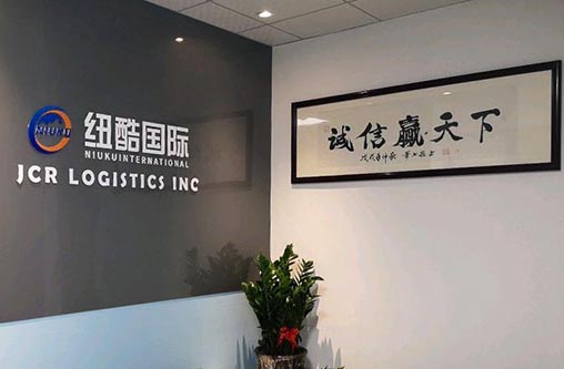 東莞紐酷國際辦公室地址東莞市黃金路一號天安數(shù)碼城B2棟701-02室