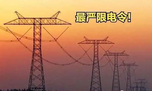 最嚴“限電令”出臺，美國海運價格大幅下降”