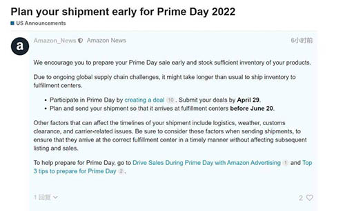 亞馬遜Prime Day會員日最遲送貨日期:6月20日;你知道嗎?