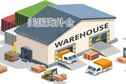 美國海外倉擴(kuò)展到20W+呎