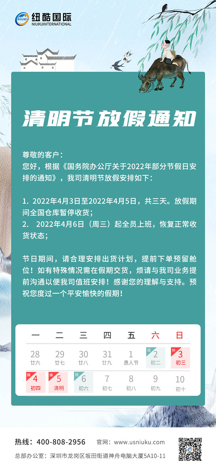 清明節送上祝福，祝生活永遠美滿!