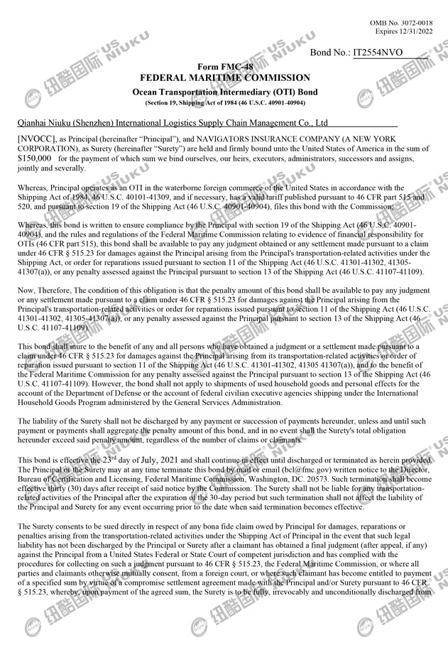 紐酷國(guó)際無(wú)船承運(yùn)人資質(zhì)