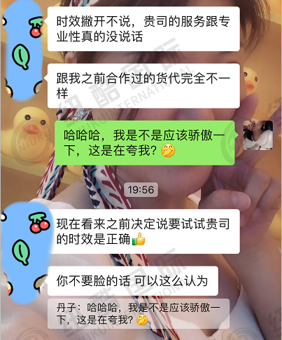 客戶對紐酷國際服務和專業性的認可