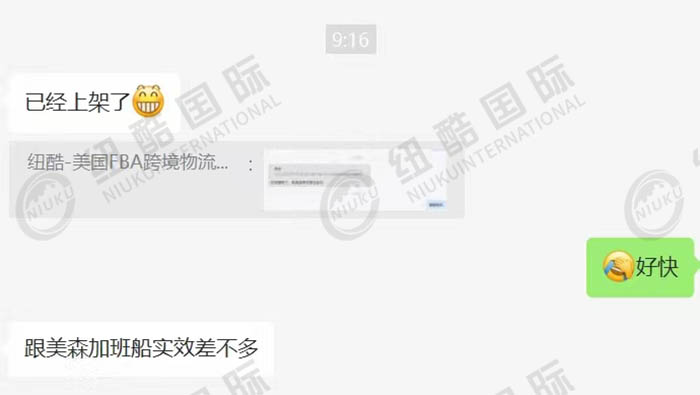 普船就上架了，跟美森加班一樣快