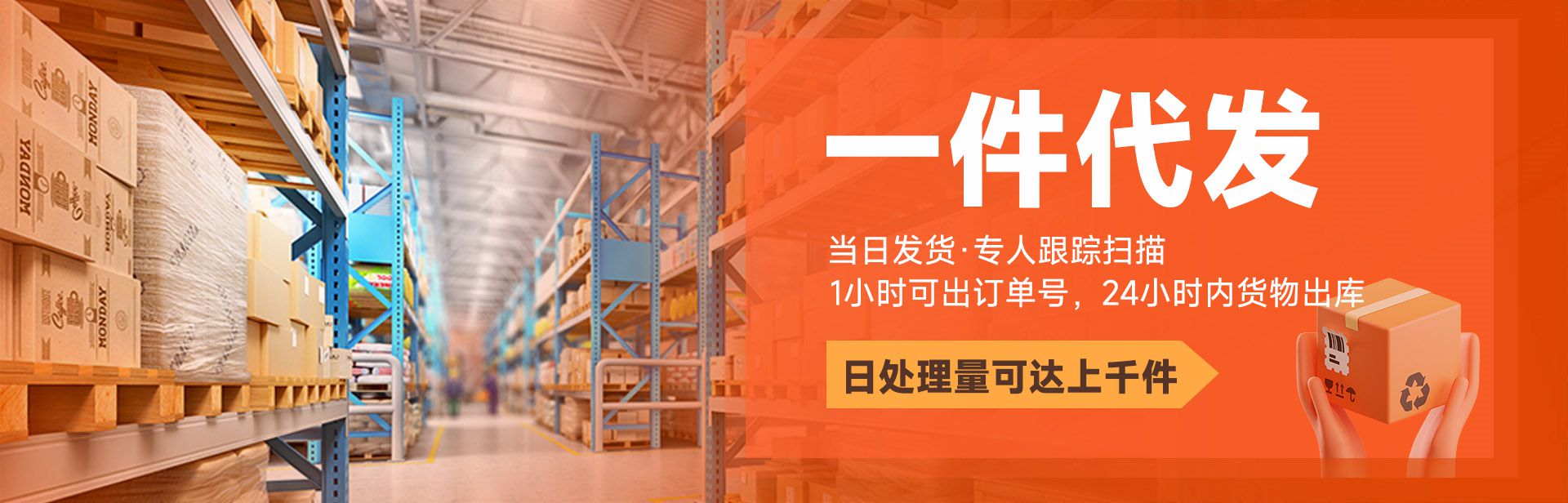 海外倉一件代發