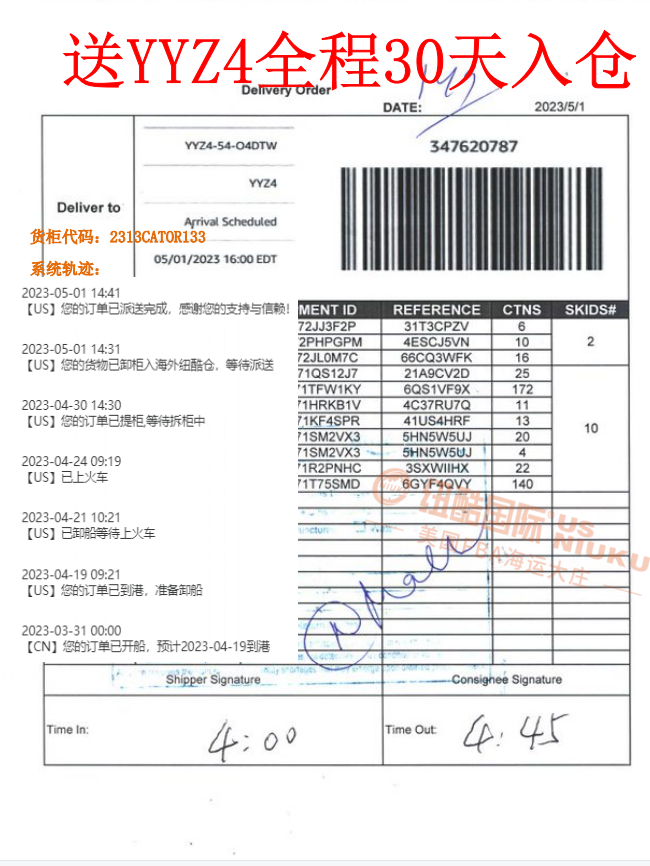 1683624913348822.png YYZ4(5.1).png