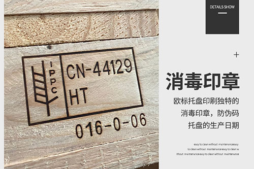 免熏蒸托盤和熏蒸托盤 免熏蒸托盤和熏蒸托盤