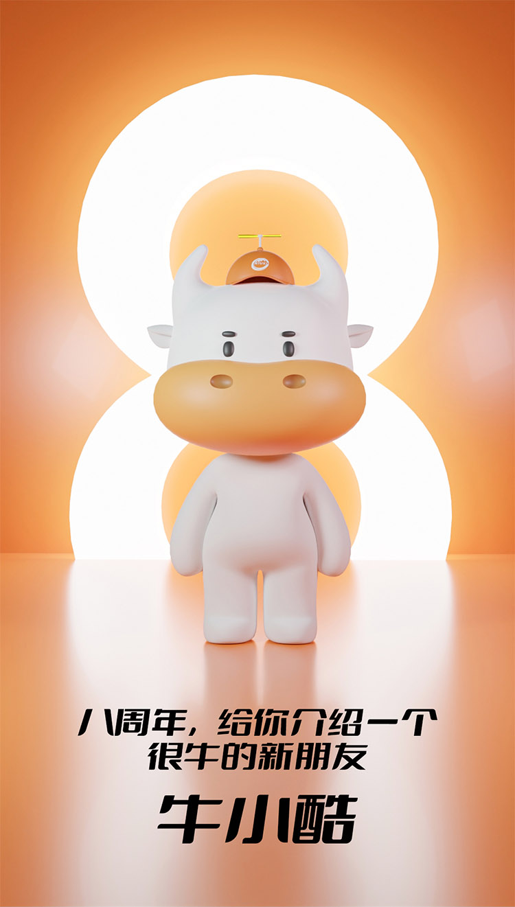 我是牛小酷，（IP Introduction/IP簡介)我是一只顏值與內涵并存的牛牛。堅銳的牛角代表了堅韌不拔，雪白的牛身代表了純粹真誠，我唯一的使命就是保證你的貨物安全穩定的出海。我的人生格言就是安全快速·有諾必達。現在我牛小酷已戴好安全帽蓄勢待發準備揚帆啟航，你的貨物安全就包在我身上了!