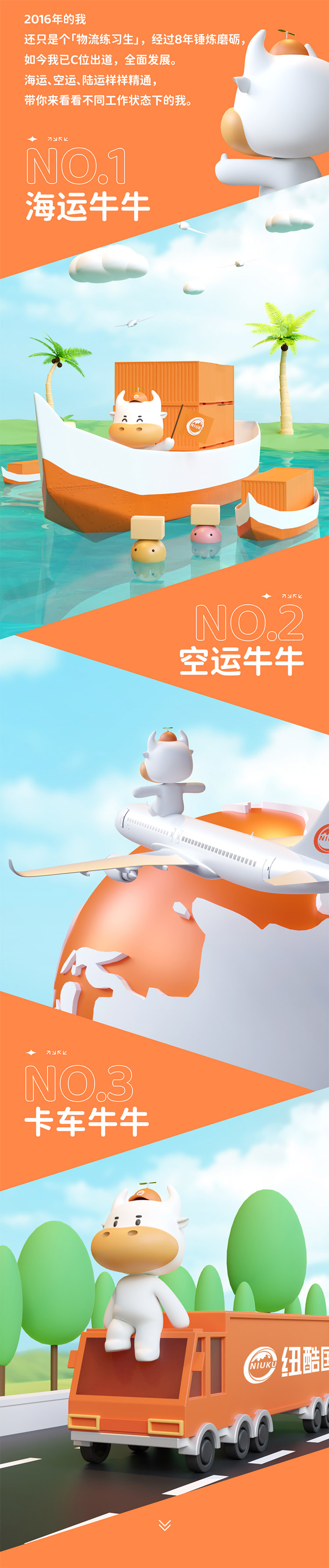 喜歡我牛小酷的話就pick我，快點把我帶回家 !還有許許多多的周邊......請期待一下吧