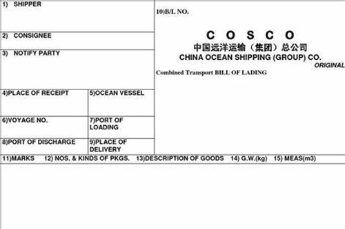 提單補料是什么意思?
