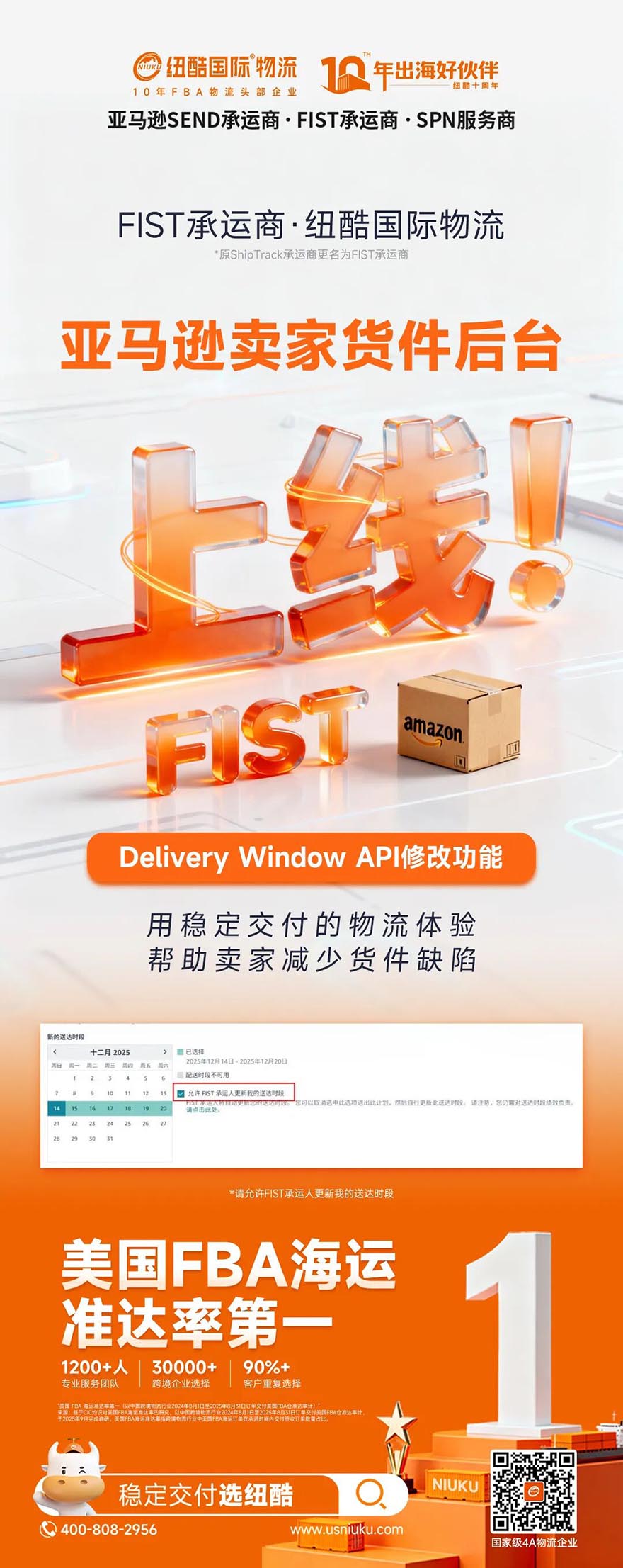 紐酷國際物流首批上線DW修改功能，物流體驗再升級！（詳細操作指引）