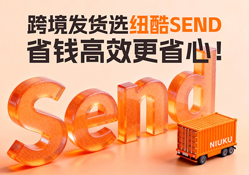 亞馬遜SEND是什么?如何用它豁免物流罰款、保障店鋪績效? 亞馬遜SEND是什么?如何用它豁免物流罰款、保障店鋪績效?